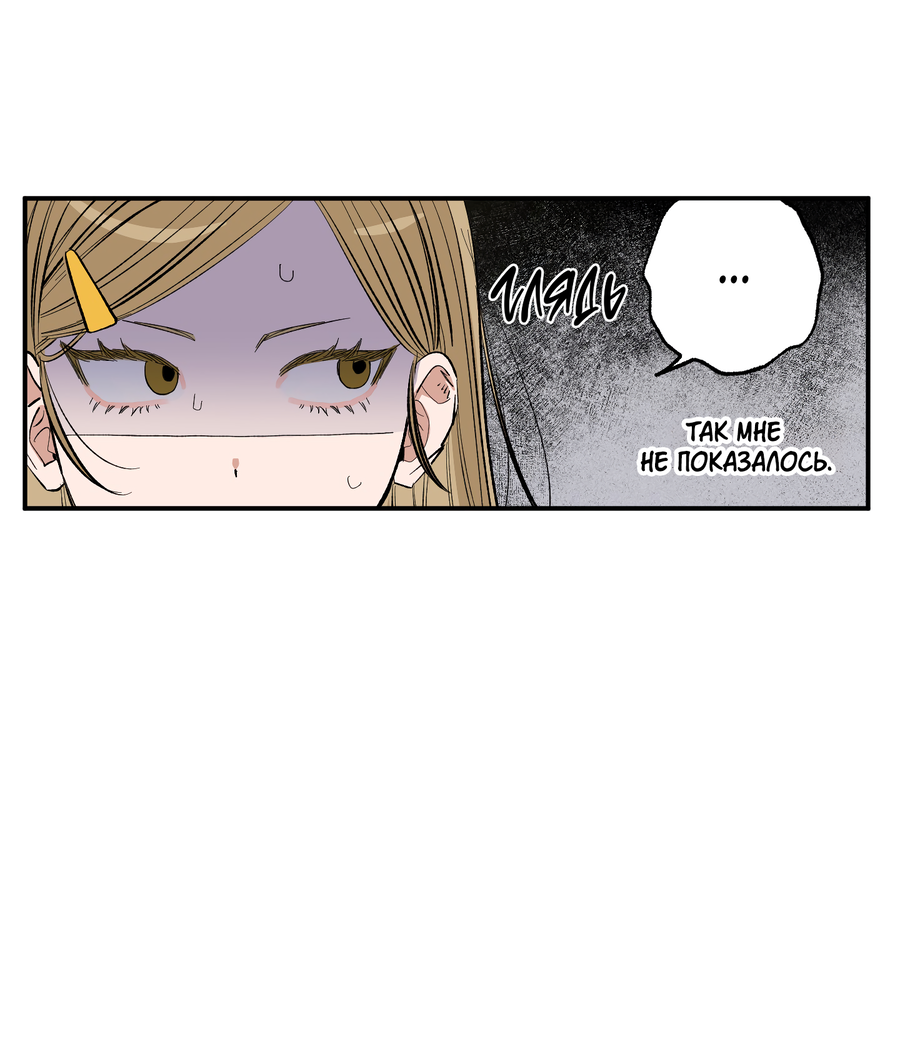 Манга Рандеву с невзаимностью: верь в любовь - Глава 1 Страница 4