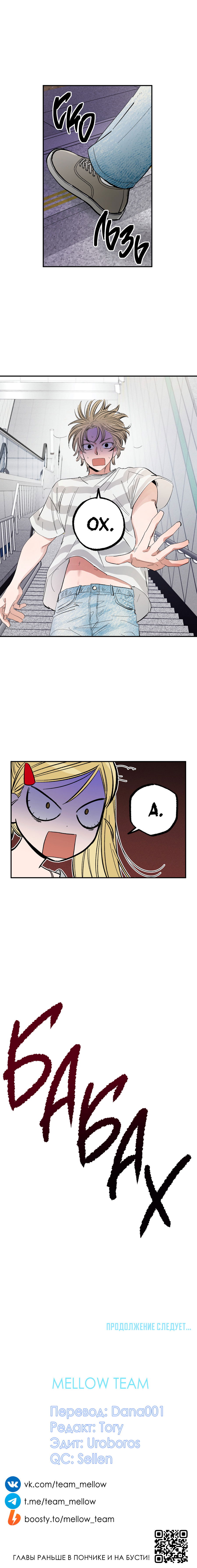 Манга Рандеву с невзаимностью: верь в любовь - Глава 1 Страница 65