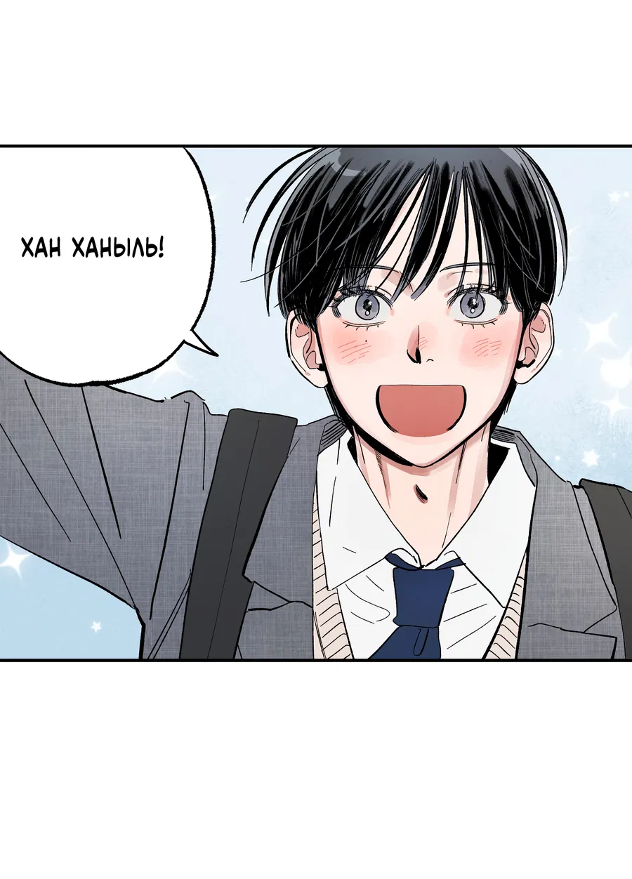 Манга Рандеву с невзаимностью: верь в любовь - Глава 1 Страница 16