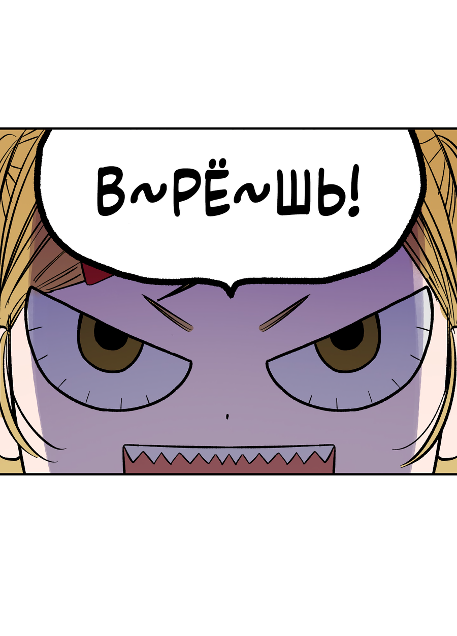 Манга Рандеву с невзаимностью: верь в любовь - Глава 1 Страница 53