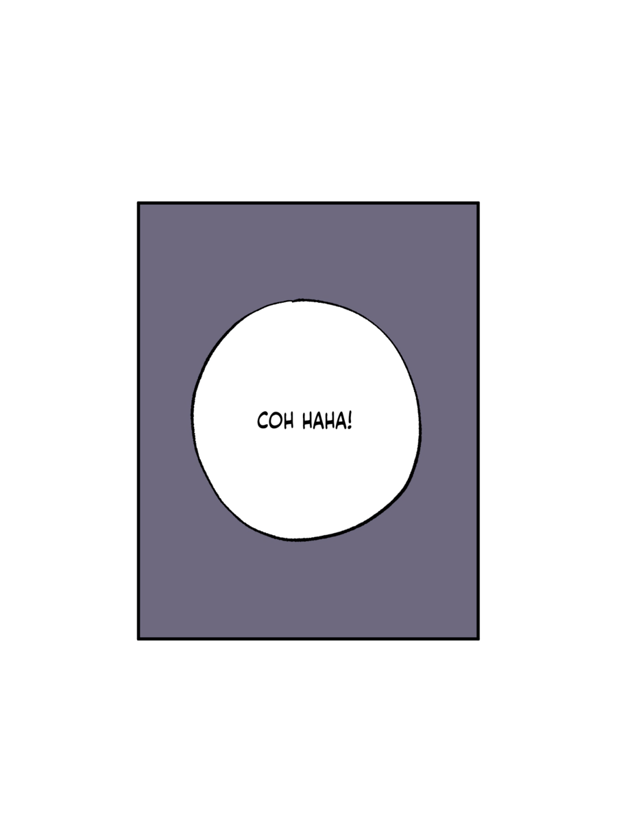 Манга Рандеву с невзаимностью: верь в любовь - Глава 1 Страница 13