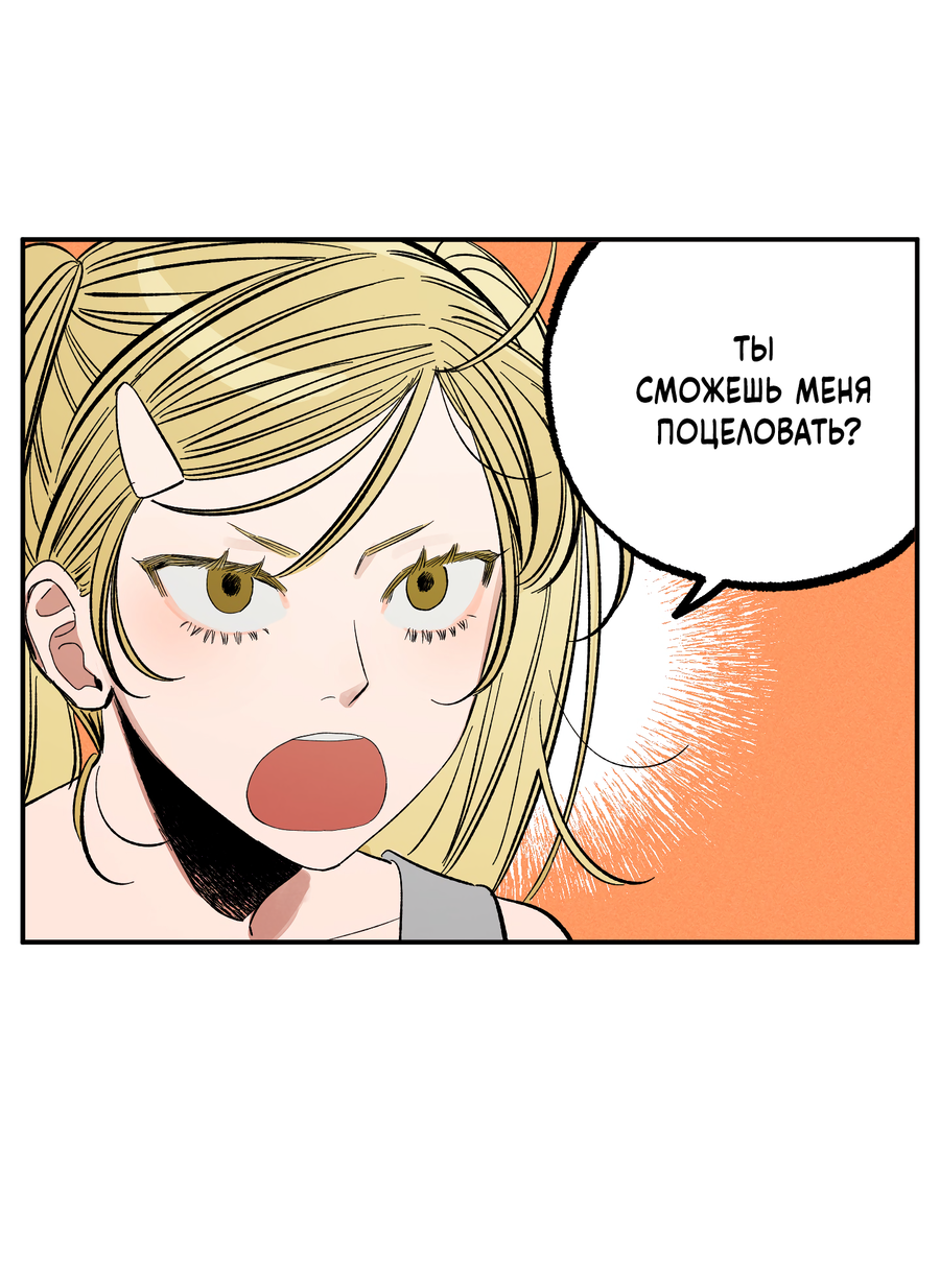 Манга Рандеву с невзаимностью: верь в любовь - Глава 1 Страница 60