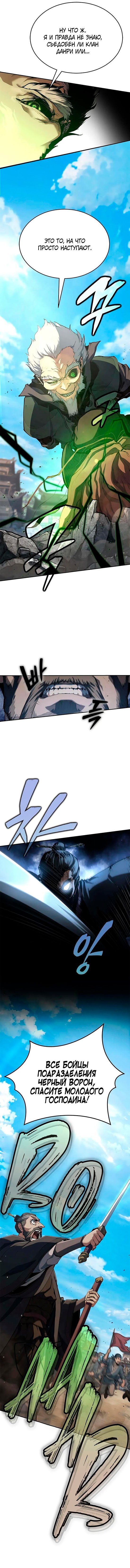 Манга Психопат в мире мурим - Глава 12 Страница 7