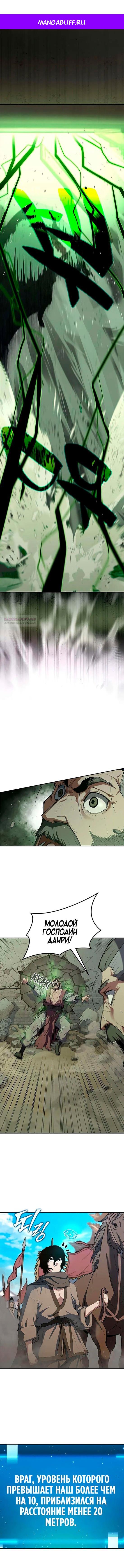 Манга Психопат в мире мурим - Глава 12 Страница 1