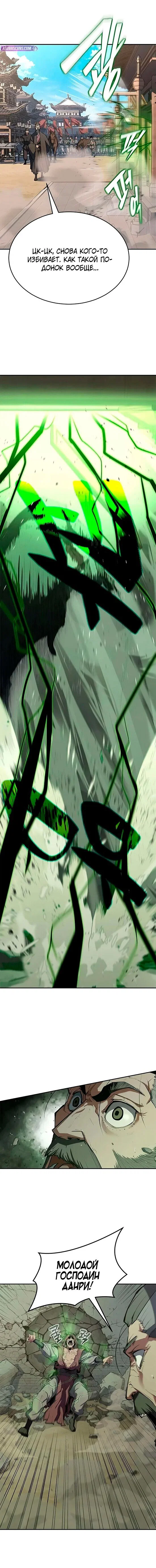 Манга Психопат в мире мурим - Глава 11 Страница 16