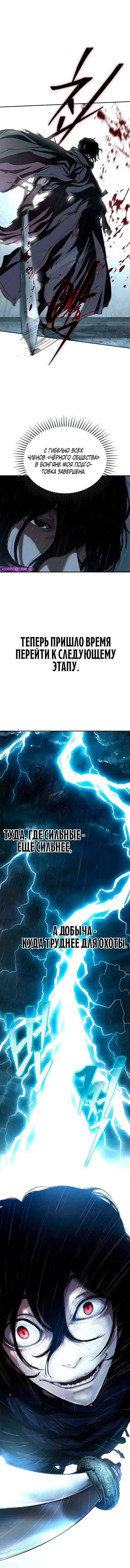 Манга Психопат в мире мурим - Глава 10 Страница 15
