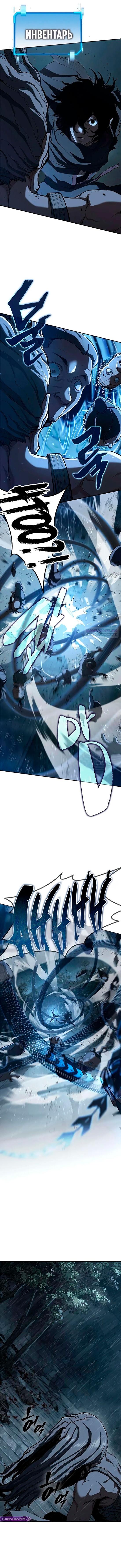 Манга Психопат в мире мурим - Глава 10 Страница 6