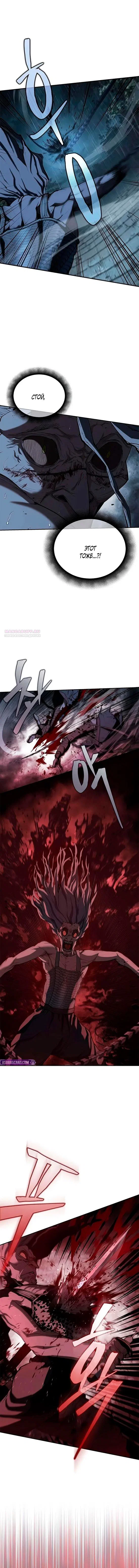 Манга Психопат в мире мурим - Глава 10 Страница 10