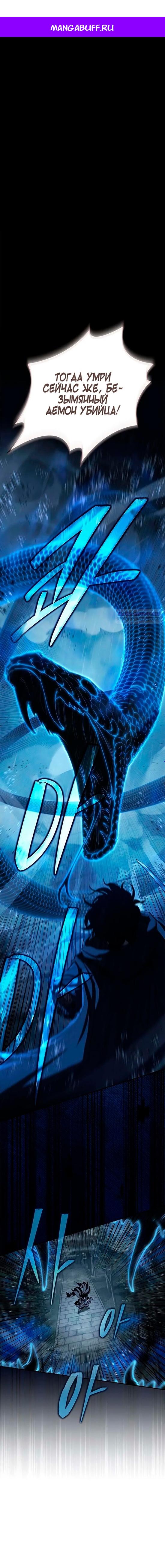 Манга Психопат в мире мурим - Глава 10 Страница 1