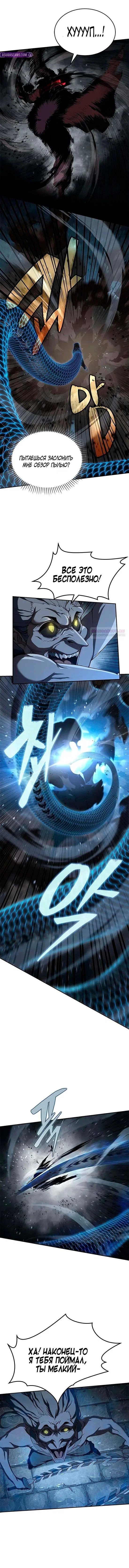 Манга Психопат в мире мурим - Глава 10 Страница 2