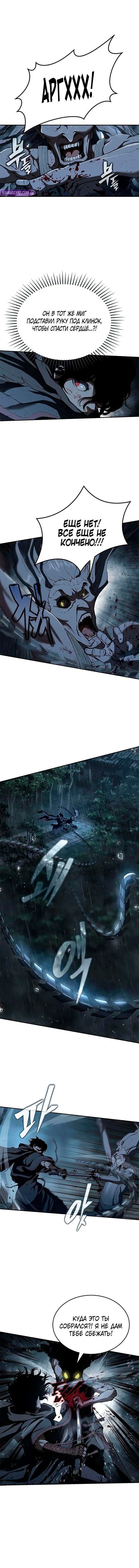 Манга Психопат в мире мурим - Глава 10 Страница 5