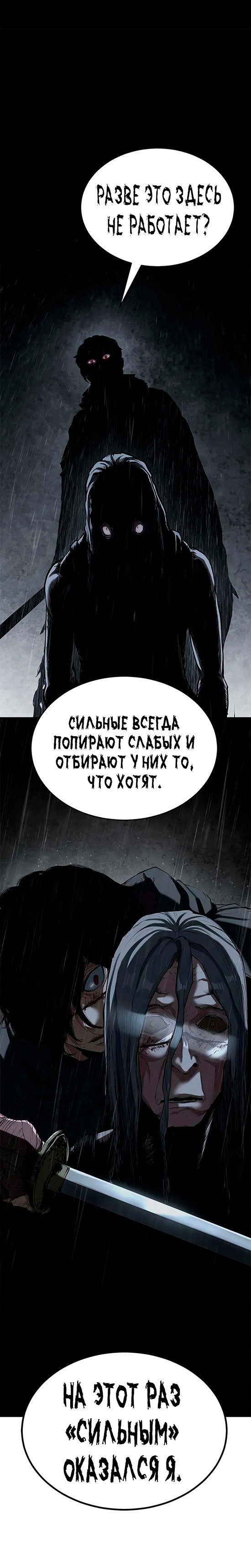 Манга Психопат в мире мурим - Глава 10 Страница 13