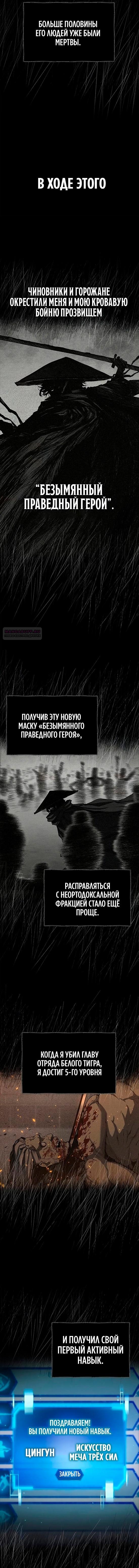 Манга Психопат в мире мурим - Глава 9 Страница 2