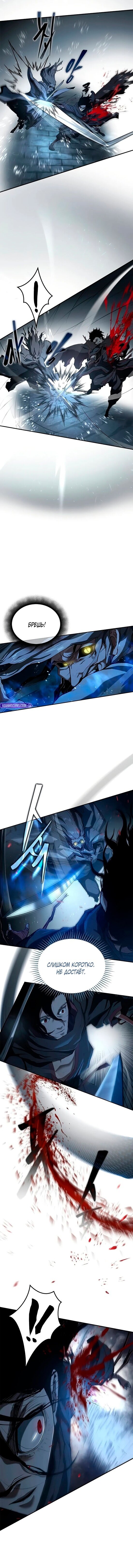 Манга Психопат в мире мурим - Глава 9 Страница 9