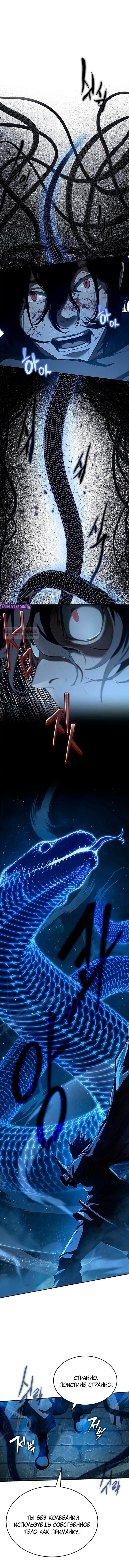 Манга Психопат в мире мурим - Глава 9 Страница 14