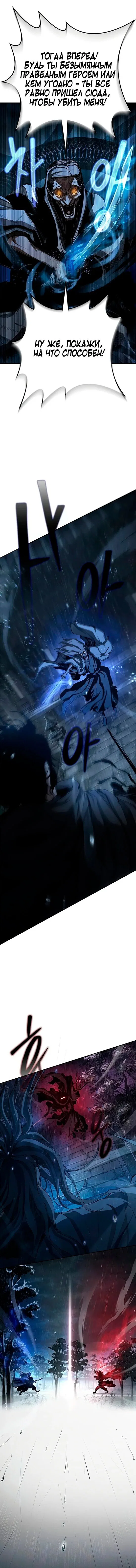 Манга Психопат в мире мурим - Глава 9 Страница 7