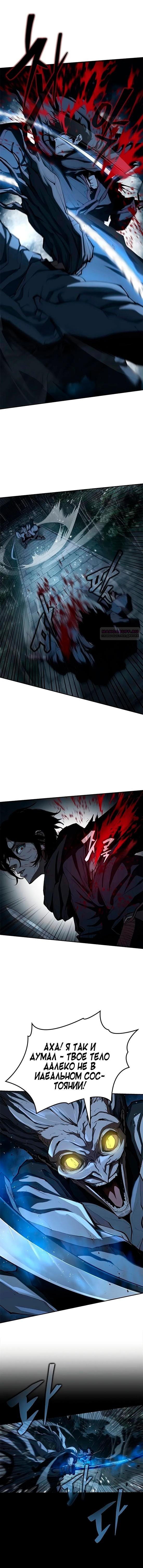 Манга Психопат в мире мурим - Глава 9 Страница 10