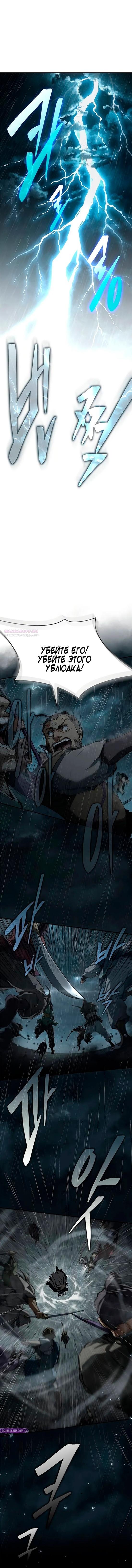 Манга Психопат в мире мурим - Глава 8 Страница 6