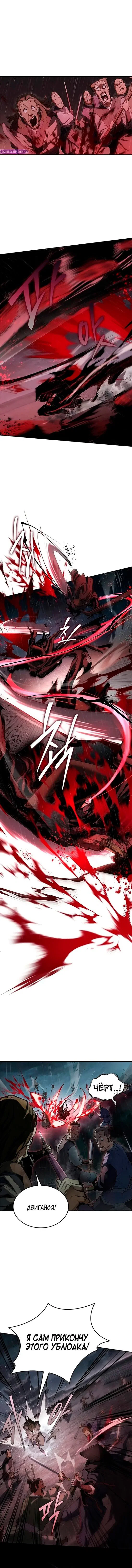 Манга Психопат в мире мурим - Глава 8 Страница 8