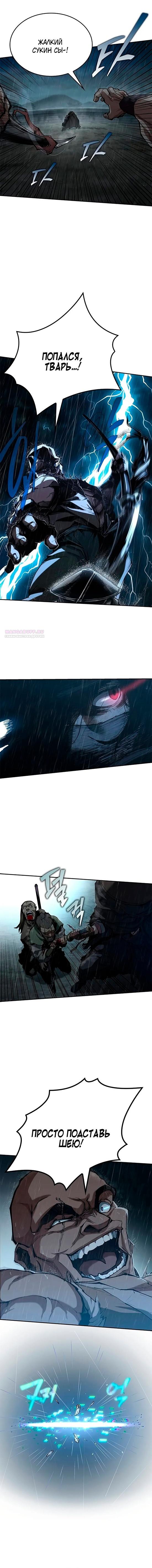 Манга Психопат в мире мурим - Глава 8 Страница 10