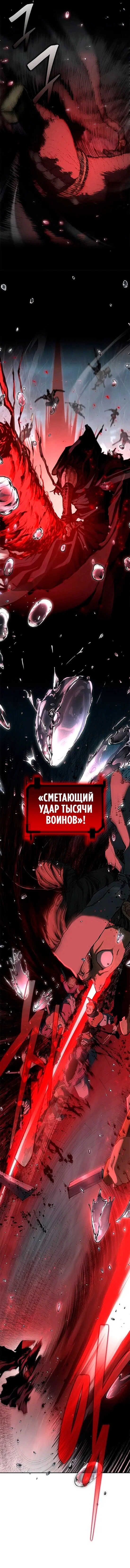 Манга Психопат в мире мурим - Глава 8 Страница 7