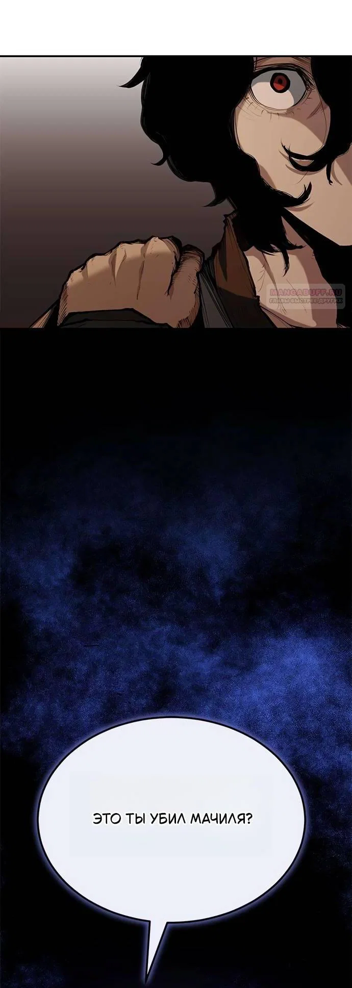 Манга Психопат в мире мурим - Глава 6 Страница 61