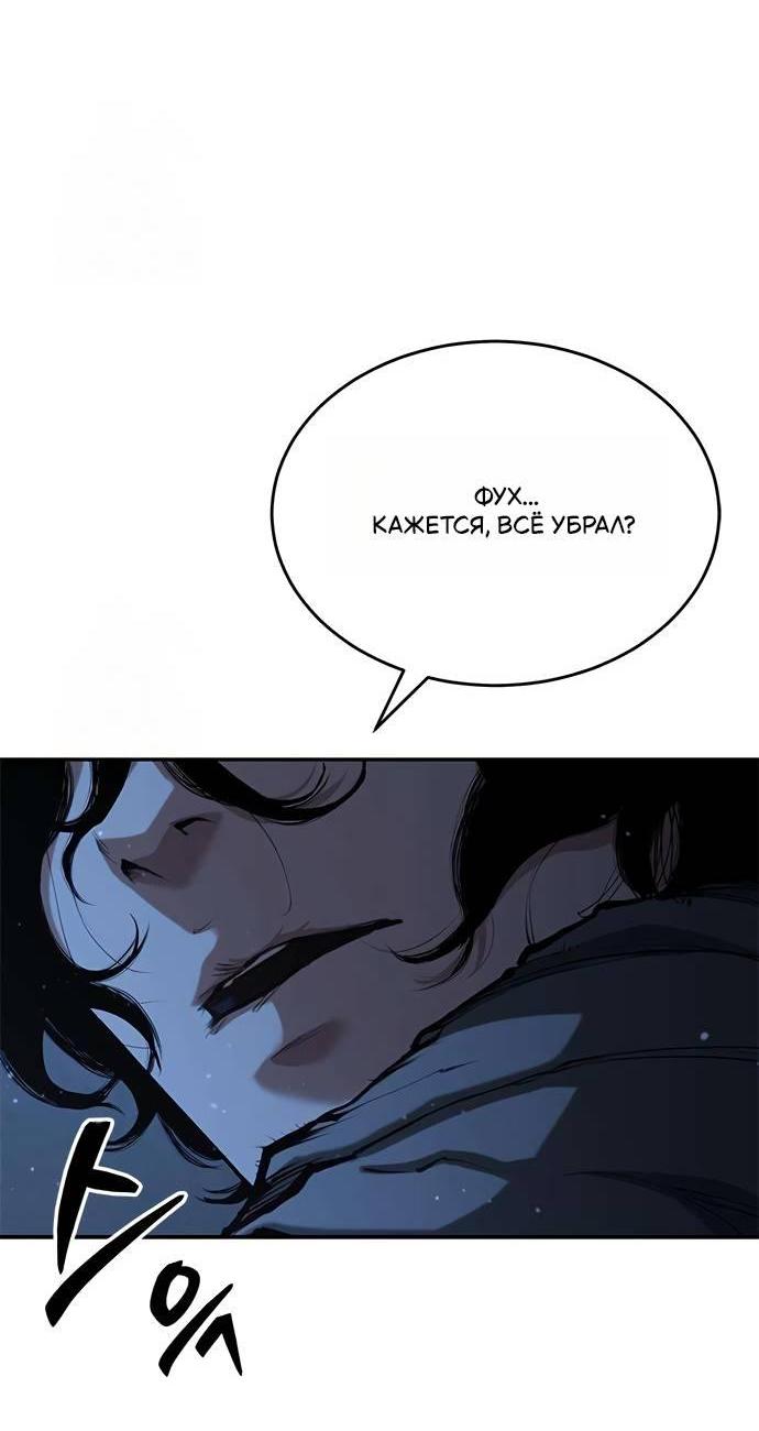 Манга Психопат в мире мурим - Глава 6 Страница 38