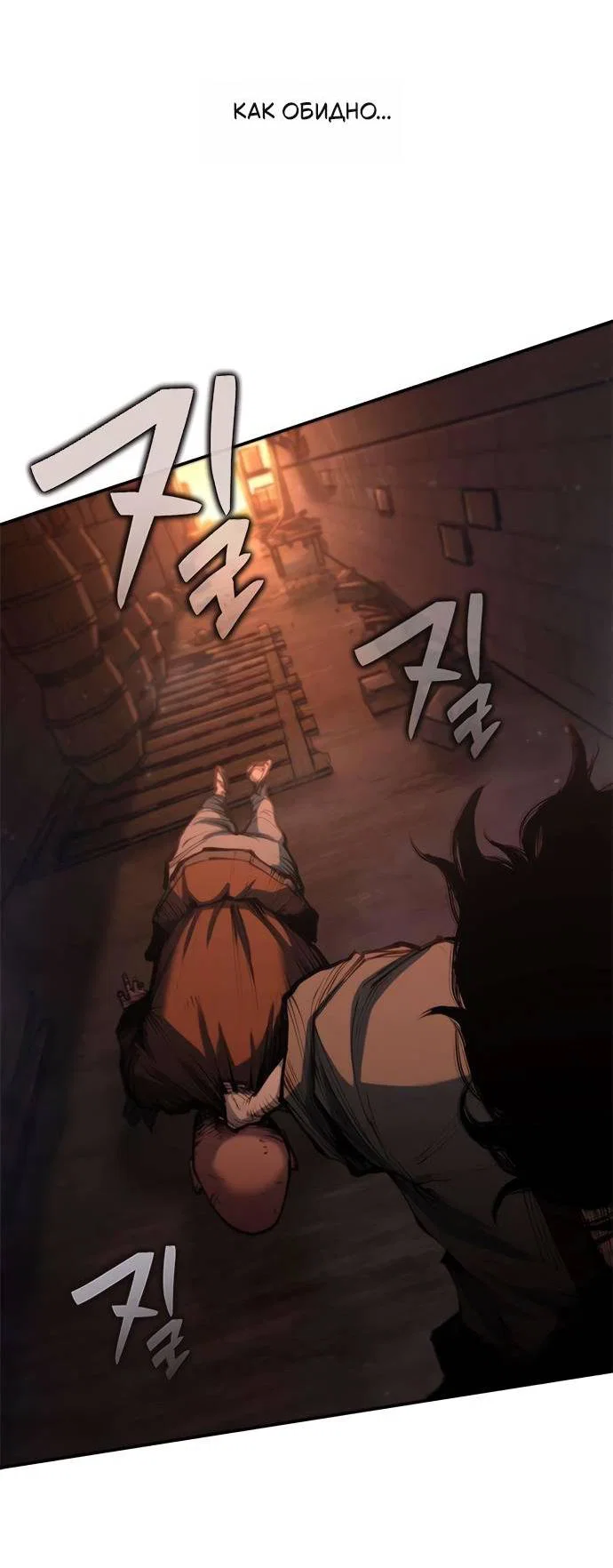 Манга Психопат в мире мурим - Глава 6 Страница 15