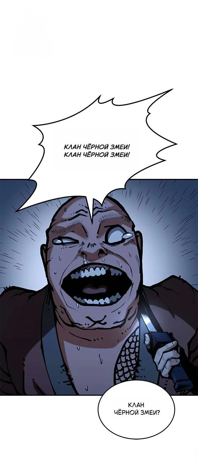 Манга Психопат в мире мурим - Глава 6 Страница 27