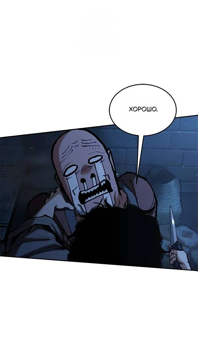 Манга Психопат в мире мурим - Глава 6 Страница 33