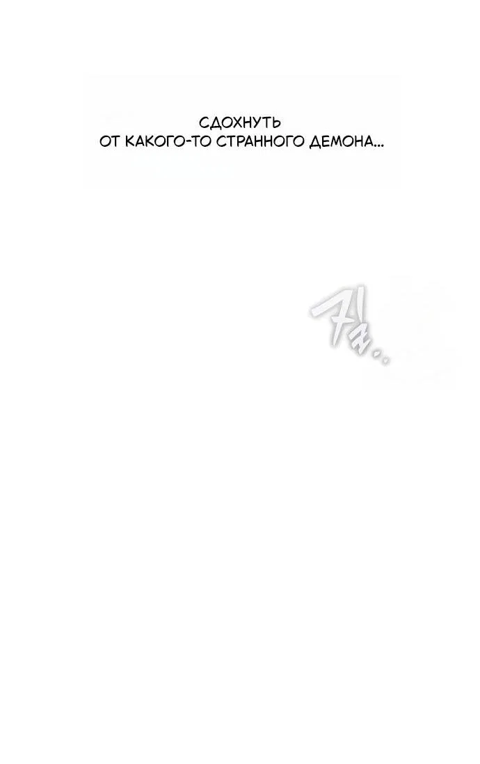 Манга Психопат в мире мурим - Глава 6 Страница 16