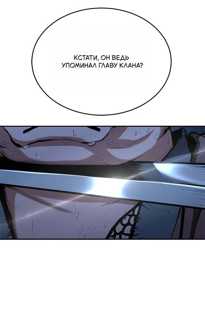 Манга Психопат в мире мурим - Глава 6 Страница 30
