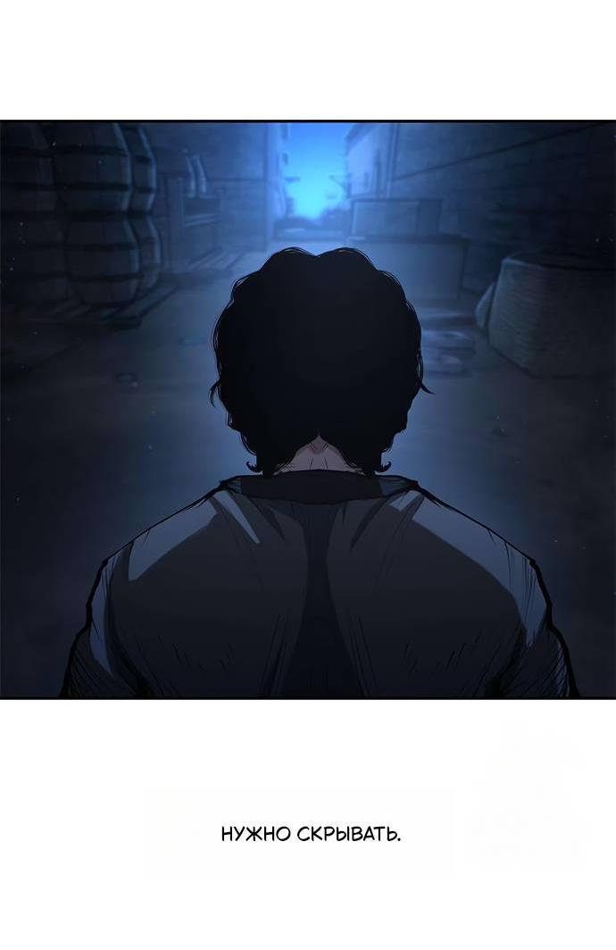 Манга Психопат в мире мурим - Глава 6 Страница 49