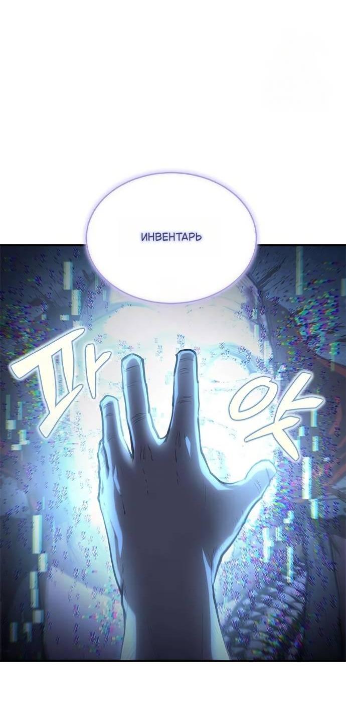 Манга Психопат в мире мурим - Глава 6 Страница 37