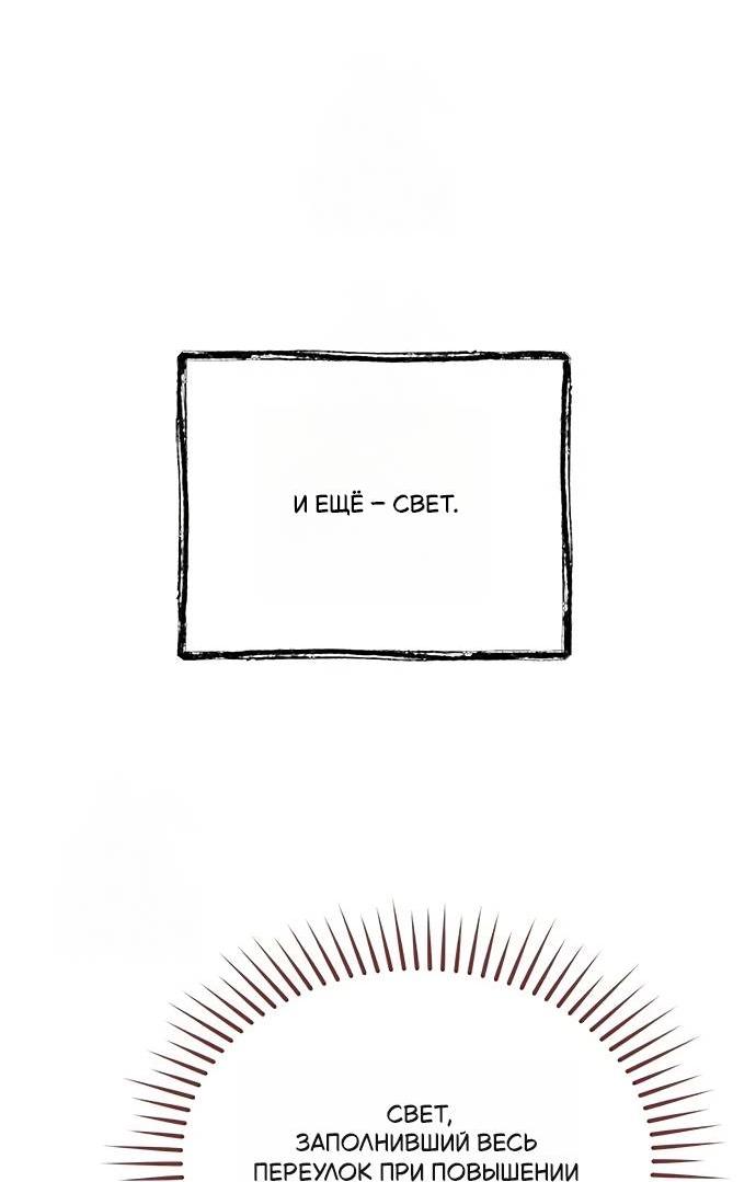 Манга Психопат в мире мурим - Глава 6 Страница 47