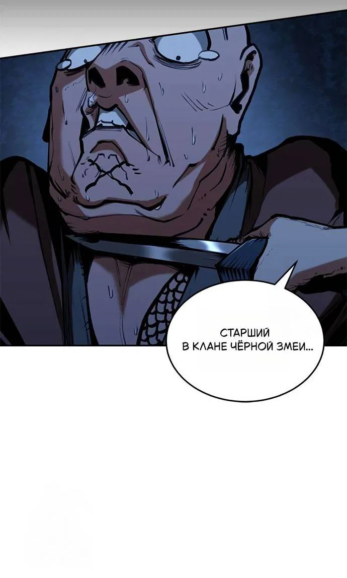 Манга Психопат в мире мурим - Глава 6 Страница 29