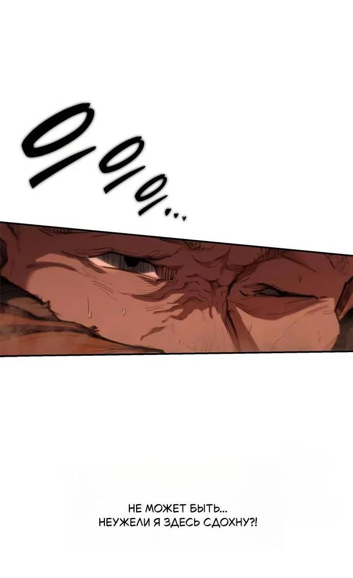 Манга Психопат в мире мурим - Глава 6 Страница 8