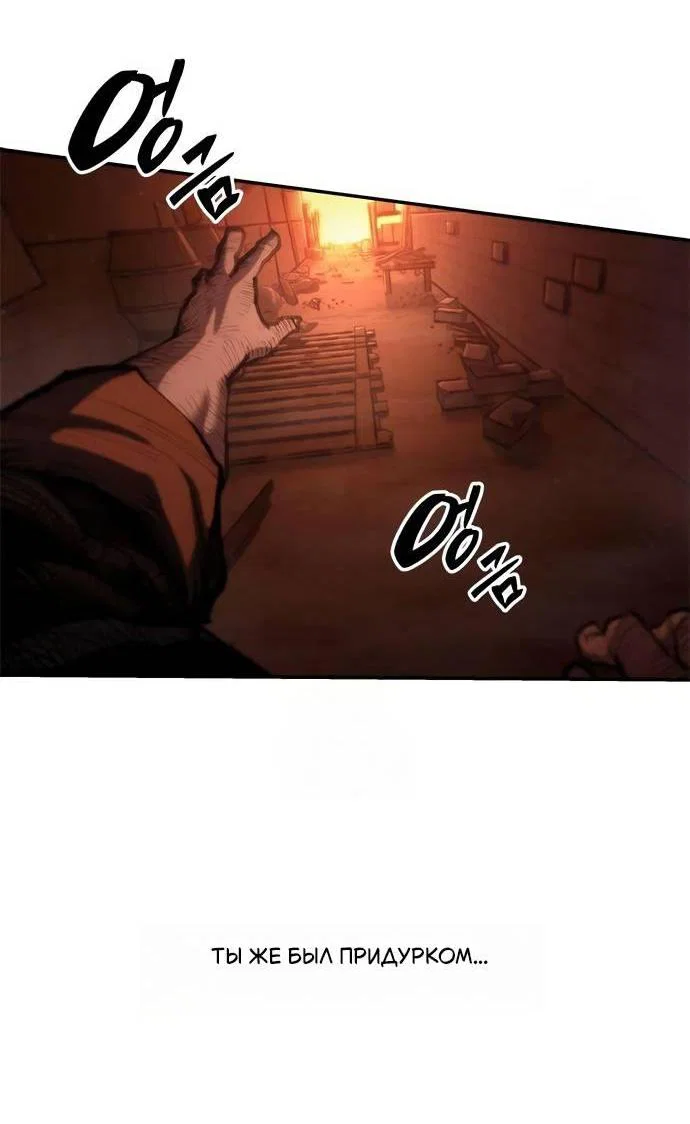 Манга Психопат в мире мурим - Глава 6 Страница 9