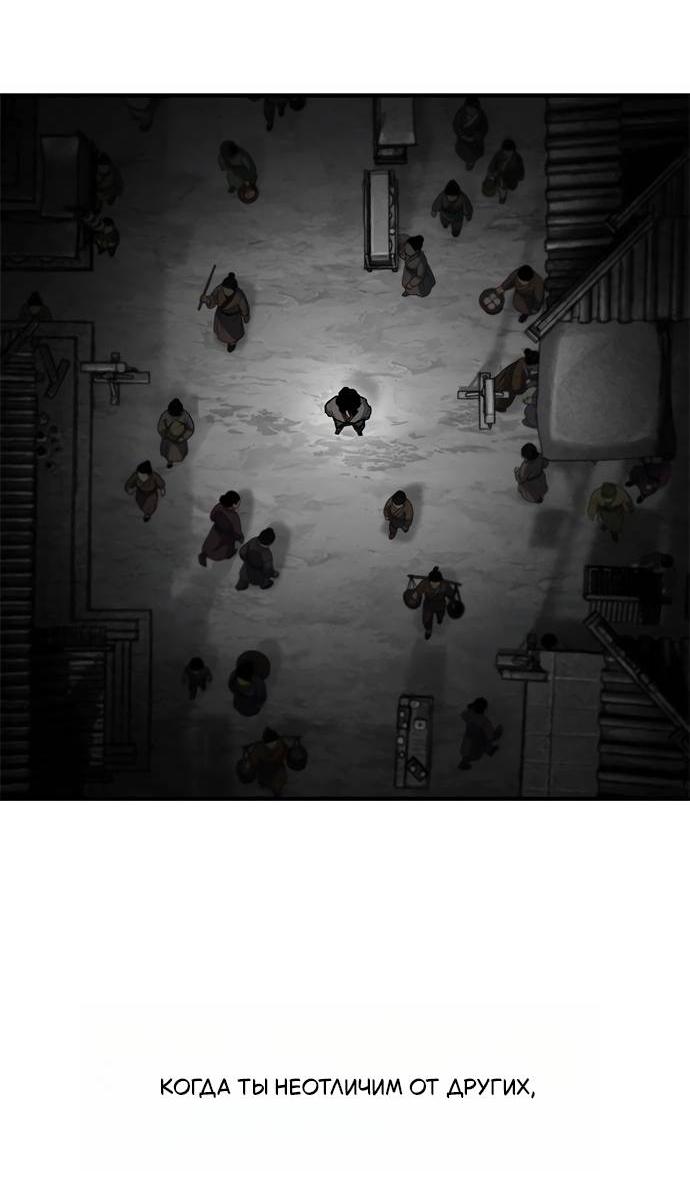 Манга Психопат в мире мурим - Глава 6 Страница 51