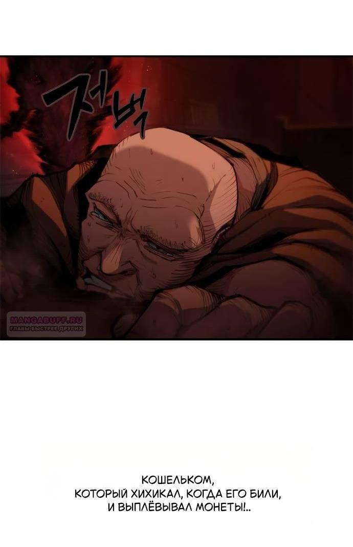Манга Психопат в мире мурим - Глава 6 Страница 10
