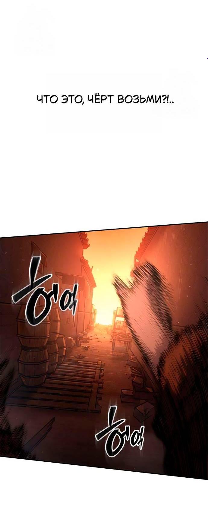 Манга Психопат в мире мурим - Глава 6 Страница 4