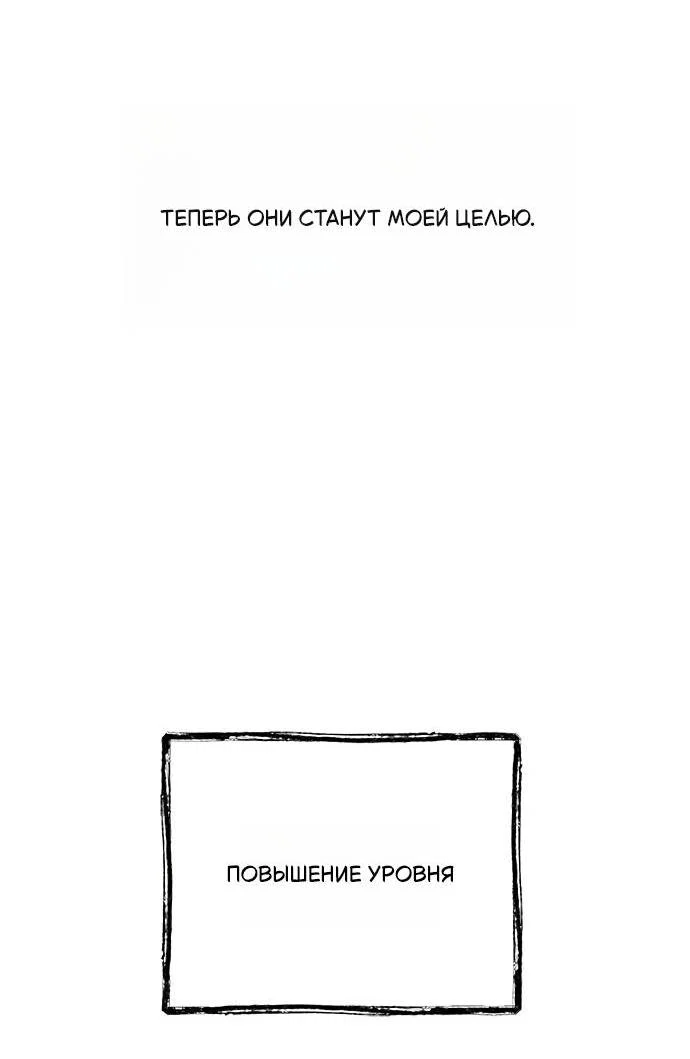 Манга Психопат в мире мурим - Глава 6 Страница 43