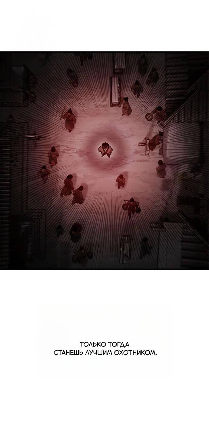 Манга Психопат в мире мурим - Глава 6 Страница 52
