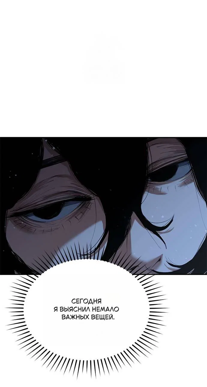 Манга Психопат в мире мурим - Глава 6 Страница 40