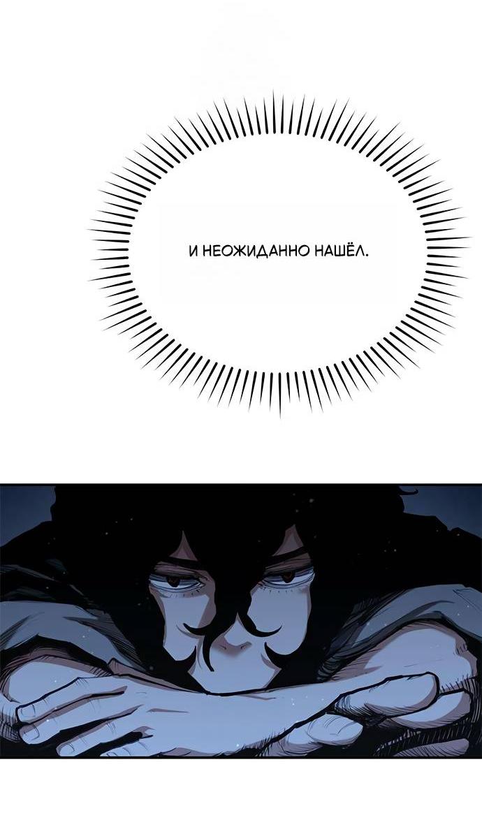 Манга Психопат в мире мурим - Глава 6 Страница 42