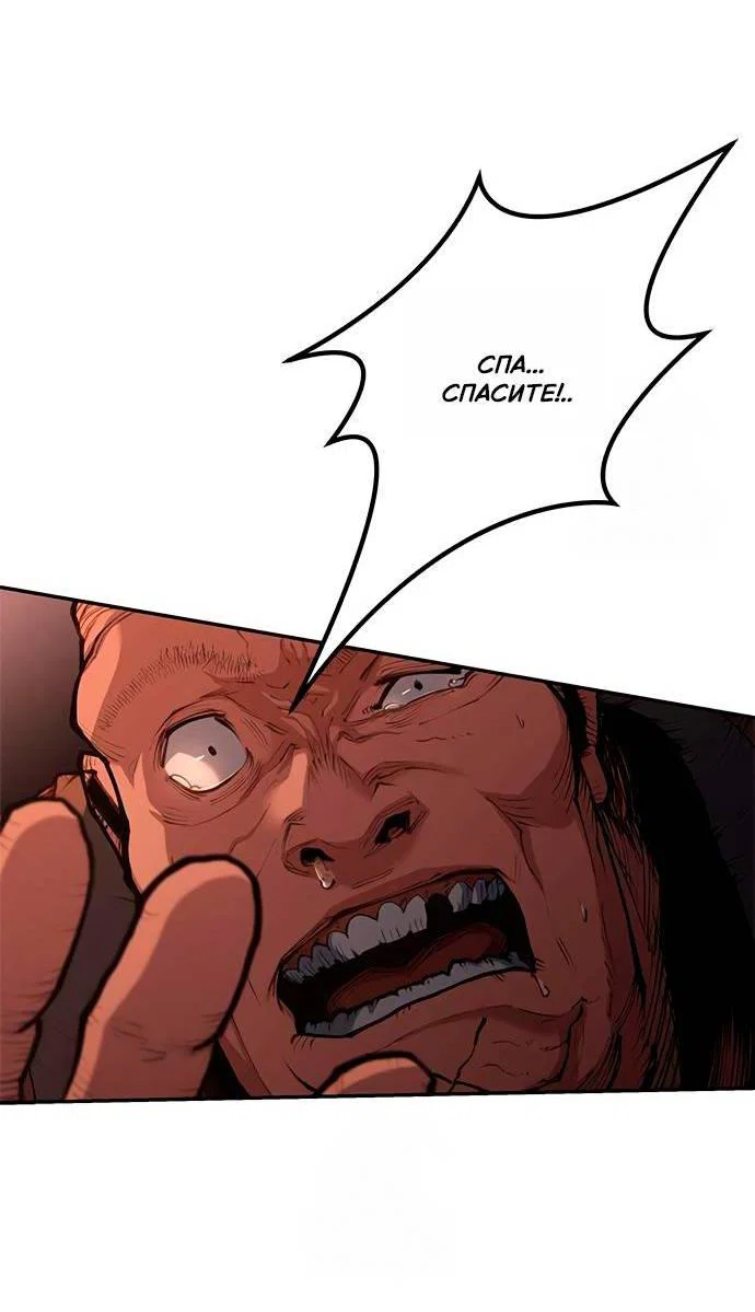 Манга Психопат в мире мурим - Глава 6 Страница 5