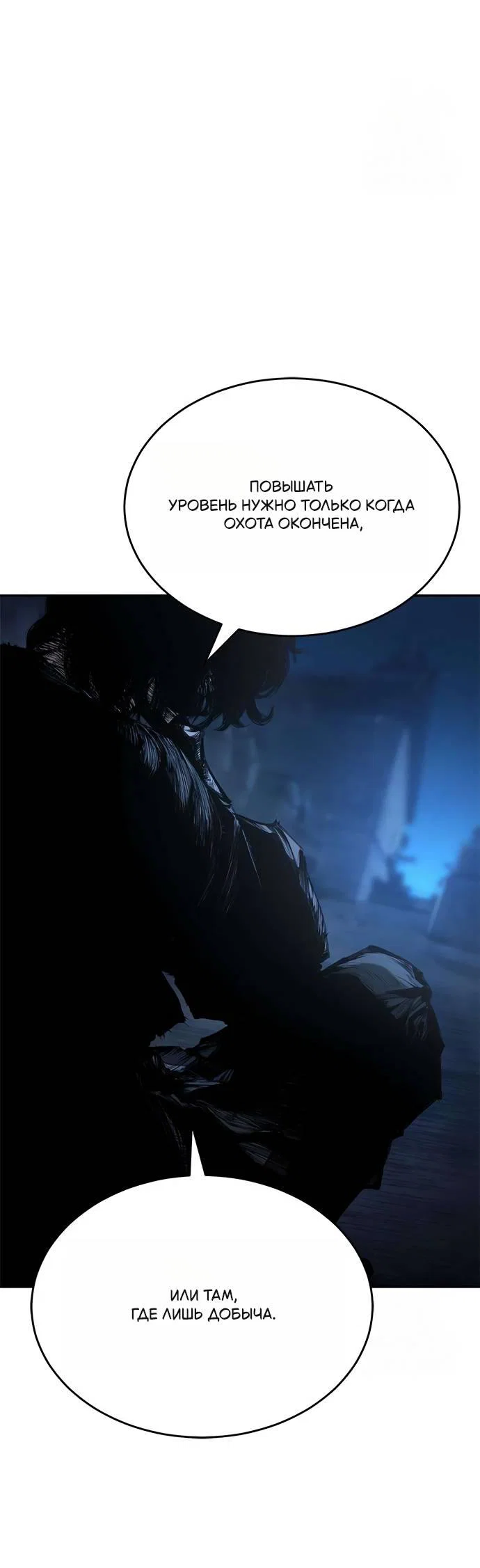 Манга Психопат в мире мурим - Глава 6 Страница 53