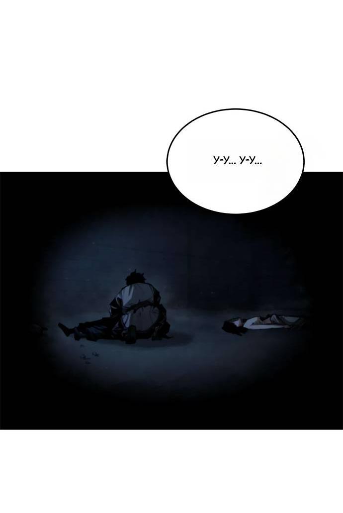 Манга Психопат в мире мурим - Глава 6 Страница 19