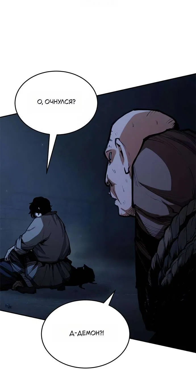 Манга Психопат в мире мурим - Глава 6 Страница 21