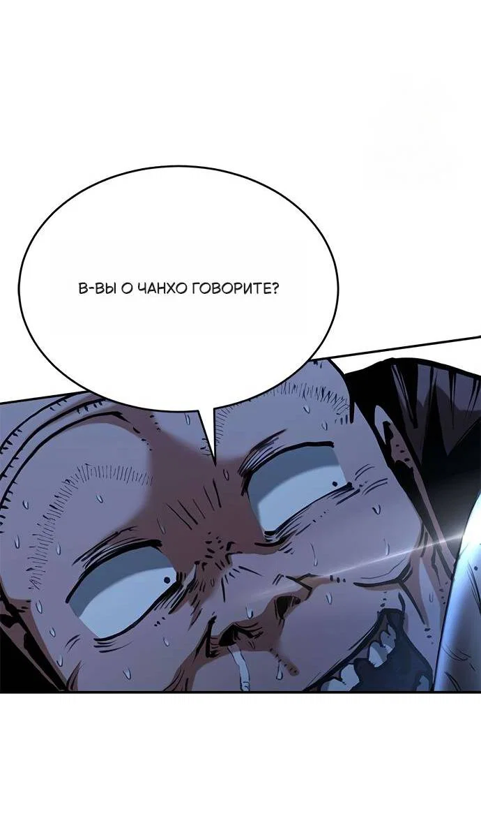 Манга Психопат в мире мурим - Глава 6 Страница 25